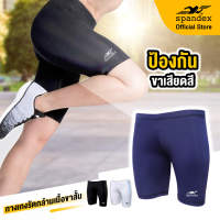 Spandex กางเกงรัดกล้ามเนื้อขาสั้น S001SF สีกรมท่า