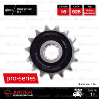 JOMTHAI สเตอร์หน้า Pro Series 15 ฟัน ใช้สำหรับ Kawasaki Z1000 / ZX10-R / ZX-9 / Ninja1000 [ JTF1537RB ]