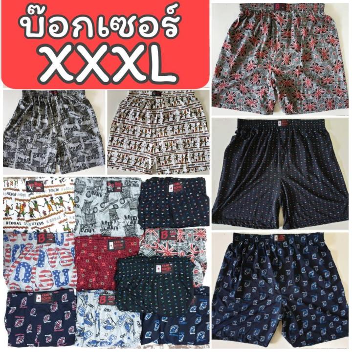 boxer-xxxl-บ๊อกเซอร์คละลาย-สำหรับคนอ้วน-ผ้าเนื้อดี