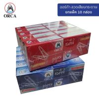 ORCA ลวดเสียบกระดาษ Paper Clip No.1 กลม/เหลี่ยม (แพ็ค 10 กล่อง)