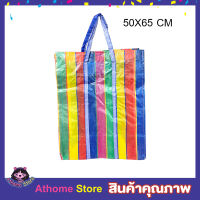 ถุงสายรุ้งใหญ่ ถุงสายรุ้ง ถุงฟางสีรุ้ง ถุงกระสอบใหญ่ ขนาด 50x65cm ถุงกระสอบมีซิป ถุงทะเล ถุงทะเลใหญ่  ถุงกระสอบใส่ของ ถุงกระสอบ เบอร์3