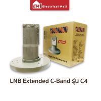 LNBF C2 (C-BAND) หัวรับสัญญาณดาวเทียม ตัวรับสัญญาณ จานดาวเทียม จานรับสัญญาณ เครื่องรับสัญญาณทีวี รับประกัน1เดือน ราคาถูก