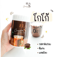 ELA-S อีล่า-เอส โกโก้ อะโวคาโด ของนะนุ่น ( 1 กระปุก / 100 กรัม )