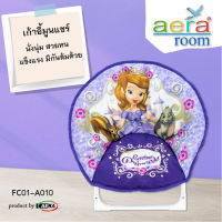 aera room เก้าอี้พับได้ Sofia the First แข็งแรง น่ารัก FC02-A010 S