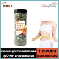 NOKCHAWON TEA ชาลดบวม [ฟักทองผสมถั่วแดง] [60 ซอง] [1 กระบอก]