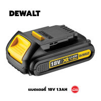 แบตเตอรี่ DeWALT Lithium-ion 18V 1.3Ah สินค้าเเท้ 100% รับประกัน 1 ปี เครื่องมือพ่อ