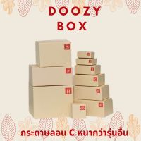 กล่องพัสดุ thankyou doozy  กล่องไปรณีย์ (แพ็ค20ใบ) ?พร้อมส่ง? กล่องเบอร์ B-2B-C-D กล่องน่ารัก กล่องฝาชน หนามาก ถูกที่สุด