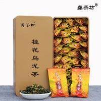 Gong Tea House Osmanthus ชาอูหลงใหม่ชากลิ่นหอมเข้มของแท้รสชาติออสแมนทัสกล่องของขวัญใส่ชาอัลไพน์แช่แข็งชาอูหลง