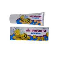 (EXP Date 20/12/25) DEXPENTEN  OINTMENT เด็กซ์เพนเทนออยเมนท์ 35g ผื่นผ้าอ้อม  ผื่นแพ้ ลดการอักเสบผิวเด็ก