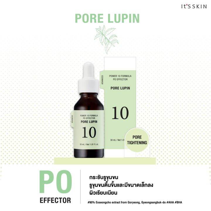 its-skin-power-10-formula-po-effector-advanced