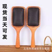 [COD] same style wooden air cushion comb Big S massage bag wholesale hand-held smooth hair