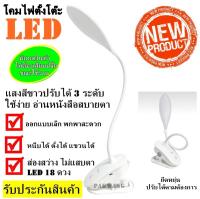 โคมไฟอ่านหนังสือ ถนอมสายตา ตั้งโต๊ะ แบตเตอรี่ในตัว โมเดิร์น หลอดไฟ LED 18 ดวง ให้ความสว่างสูง ประหยัดไฟ พับเก็บสะดวก โคมไฟแบบหนีบ