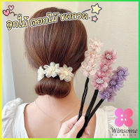 Winsome กิ๊บสไตล์เกาหลี สําหรับผู้หญิงที่ชอบ DIY ลูกไม้ + ดอกไม้ เป็นขดลวด  hair accessories