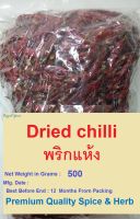 Dried chilli, 500 Grams, พริกแห้ง