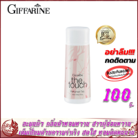 แป้งหอมโรยตัว กิฟฟารีน เดอะทัช Giffarine The Touch Perfumed Talc แป้งฝุ่น แป้งทาตัว แป้งหอม แป้งทาตัวหอม กลิ่นหอม หอมหวาน สาวอ่อนหวาน ร่าเริง สดใส