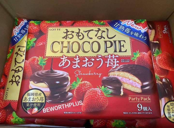พร้อมส่ง-lotte-choco-pie-strawberry-9p-ช็อกโกพายสตรอเบอรี่-ญี่ปุ่น-เนื้อนุ่มที่ห่อด้วยช็อกโกแลต-งสอดไส้ครีมสตอเบอรี่