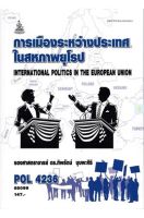 หนังสือเรียนราม POL4236 การเมืองระหว่างประเทศในสหภาพยุโรป