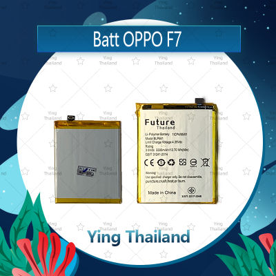 แบตเตอรี่ OPPO F7 อะไหล่แบตเตอรี่ Battery Future Thailand มีประกัน1ปี อะไหล่มือถือ คุณภาพดี Ying Thailand