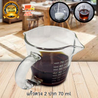 Measuring Glass แก้วตวง อุปกรณ์ตวง ถ้วยตวง 2 ปาก ขนาด 70 ml มีสเกล