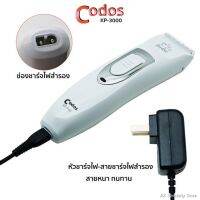 DGH อุปกรณ์ตัดขน ۩❐AX Specialty StoreKUKU Codos KP-3000ปัตเลียนตัดขนสุนัข ไร้สาย  ใบมีดแสตนสผสมเชรามิค KP-3000 ที่ตัดขนสุนัข  ตัดขนสุนัข