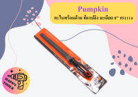 Pumpkin ตะไบพร้อมด้าม ท้องปลิง ละเอียด 8" #51114