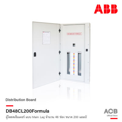 ABB - DB48CL200Formula ตู้โหลดเซ็นเตอร์ แบบ Main Lag จำนวน 48 ช่อง ขนาด 200 แอมป์ 240V สำหรับไฟ 3 เฟส 4 สาย (ตู้เปล่า)