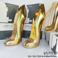 Carolina Herrera Good Girl Gold Fantasy EDP น้ำหอมแท้แบ่งขาย