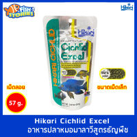 Hikari Cichlid Excel อาหารปลาหมอมาลาวี ฮิคาริ สูตรธัญพืช ชนิดเม็ดลอย  เม็ดเล็ก ขนาด 57g อาหารปลาหมอ หมอมาลาวี อาหารปลาHikari