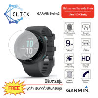 (G34) ฟิล์มกระจกกันรอย Glass Film Garmin Swim 2 +++พร้อมส่ง ฟรีชุดติดตั้ง+++