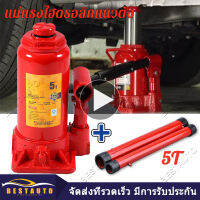 ราคาถูก！5T แม่แรงกระปุก แจ็คไฮโดรลิค Capacity Car Lift Hydraulic Jack Automotive Lifter Vehicle Bottle Jack Repair Tool