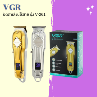 ⚡ VGR ปัตตาเลี่ยนตัดผม กันขอบ แกะลาย ไร้สาย V-261 หน้าจอLED ⚡