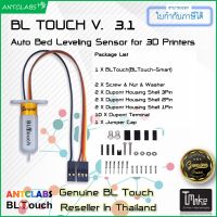 BL Touch Auto Bed Leveling Sensor for 3D Printers