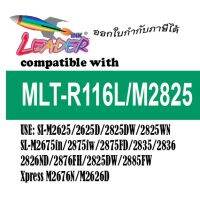 ???..โปรเด็ด.. R116 DR 116 DR-116 MLT-R116 ตลับดรัมเลเซอร์ FOR SL-M2675N/SL-M2675F/SL-M2675FN/SL-M2825ND ราคาถูก???? ขายดี แนะนำ KONIG ตรงปก