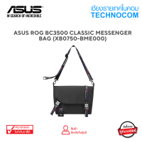 ASUS ROG BC3500 CLASSIC MESSENGER BAG (XB0750-BME000)