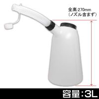 แกลลอนน้ำมัน 3 ลิตร แกลลอนน้ำมันเครื่อง ถังใส่น้ำมันเครื่อง 3 ลิตร Astro Products  Oil Jug 3L