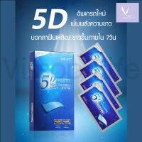 (พร้อมส่ง)Vissop แผ่นแปะฟอกฟันขาว 5D 【1แผ่น】 White Teeth Whitening Strips สินค้าแท้จากโรงงาน แผ่นแปะฟัน 【1กล่อง สั่ง14แผ่น】