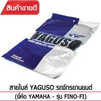 สายไมล์ YAGUSO FINO-FI รถจักรยานยนต์ YAMAHA สลิงคุณภาพ ตรงรุ่น แท้ยากูโซ่100%