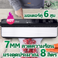 เครื่องซีลสูญ รุ่น AP-13 พร้อมมีดตัดถุง 33 ซม ใช้ได้เปียกและแห้ง（ vacuum sealer ）ฟรี ถุงซีลสูญญากาศ 15 ใบ เครื่องซีลสูญญากาศ มีการรับประกัน 1 ป