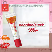 puricas dragon blood scar gel เพียวริก้า ดราก้อน บลัด สการ์เจล 20 กรัม