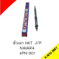 JAPAN หัวเผา PN-901 - NISSAN - NAVARA - NP300 ขับสอง