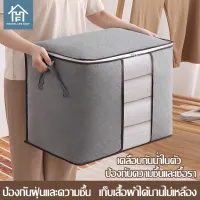 HUAFA ตู้เสื้อผ้า กระเป๋า ถุง กล่องเอนกประสงค์ สำหรับเก็บผ้าห่ม ผ้านวม เสื้อผ้า หมอน กล่องจัดระเบียบผ้า พับได้( ตามขวาง 60*42*36 CM）