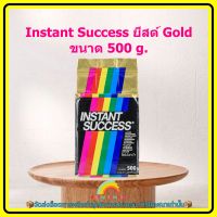 #mon-p19241# Instant Success ยีสต์Gold  ขนาด500 g. ส่วนผสม เบเกอรี่ ขนม อาหาร จัดส่งล็อตการผลิตล่าสุด