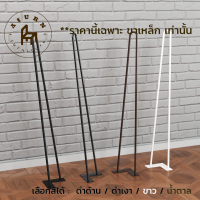 Afurn DIY ขาโต๊ะเหล็ก  รุ่น 2curve75 ความสูง 75 cm.  1 ชิ้น สำหรับติดตั้งกับหน้าท็อปไม้ ทำโต๊ะคอม โต๊ะอ่านหนังสือ โต๊ะกินข้าว