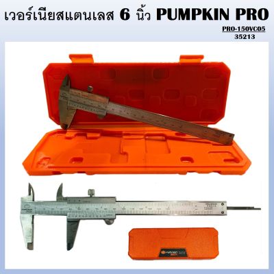 PUMPKIN PRO เวอร์เนีย สแตนเลสอย่างดีญี่ปุ่น 6 นิ้ว 150x0.05mm PRO-150VC05 ( 35213 ) สามารถวัดขนาดความลึกทั้งภายนอกและภายในและวัดขั้นสเตป - เวอร์เนียร์ pumpkin (ส่งจากไทย)