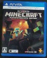 MINECRAFT: PLAYSTATION VITA EDITION แผ่นแท้ PS Vita มือสอง (Z2,JAPAN)