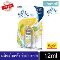 เกลด Glade 12ml เกลดทัชแอนด์เฟรช สเปรย์ปรับอากาศ กลิ่นเลมอน รีฟิล เพิ่มความสดชื่นให้อากาศ ขจัดกลิ่น 12มล. l Unimall_th