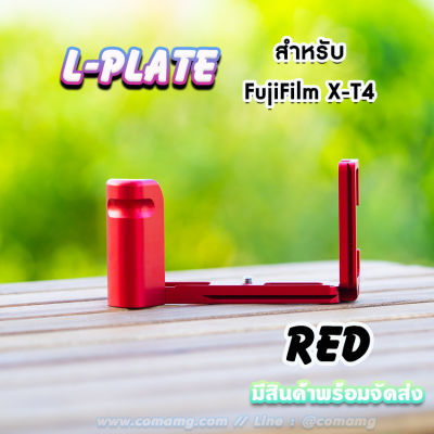 L-Plate Fuji XT4 Camera Hand Grip แบบเพิ่มกริบมือ