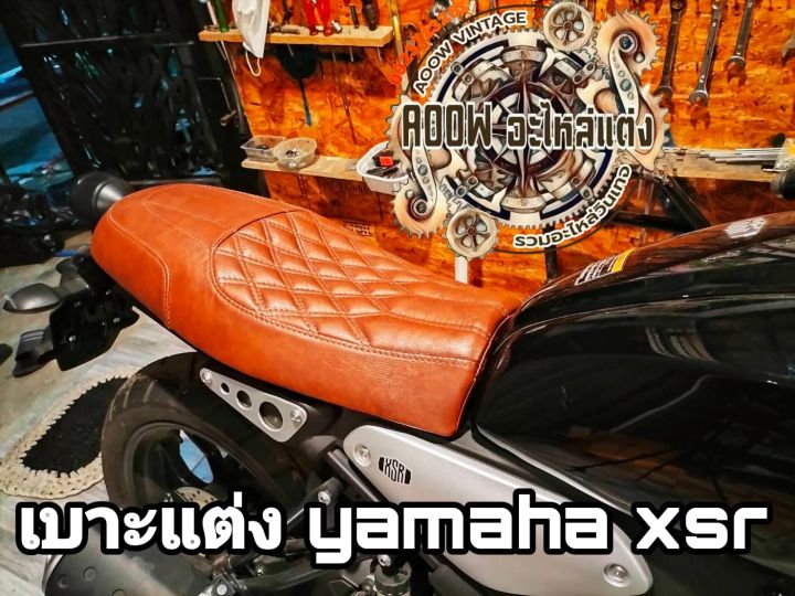 เบาะแต่ง-yamaha-xsr-155-เหมาะสำหรับรถมอเตอร์ไซค์สไตล์วินเทจคลาสสิค-วินเทจ-cafe-scrambler