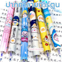 ลายการ์ตูนน่ารัก  0.5    gel pen    ปากกา ปากกาเจลปากกาสี     ลายน่ารัก เขียนลื่น ลบง่ายน่าสะสม ปากกา ปากกาเจล เครื่องเขียน อุปกรณ์การเรียน