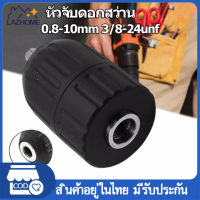 หัวจับดอกสว่าน อแดปเตอร์หัวสว่าน 0.8-10mm 3/8-24unf เครื่องมือสำหรับเครื่องกัดกลึง Keyless สว่านกระแทก Chuck